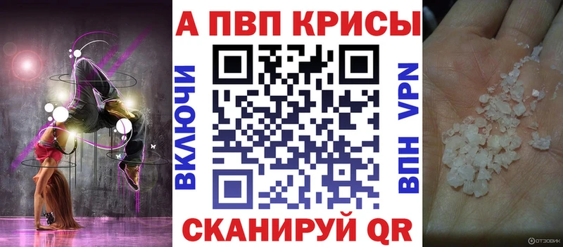 APVP кристаллы  блэк спрут как войти  Чусовой  закладки 