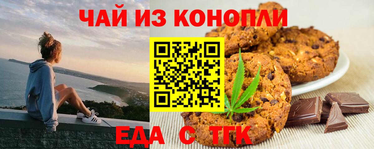 Cannafood конопля  Вход с VPN  Чусовой 