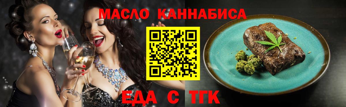 Cannafood конопля Чусовой