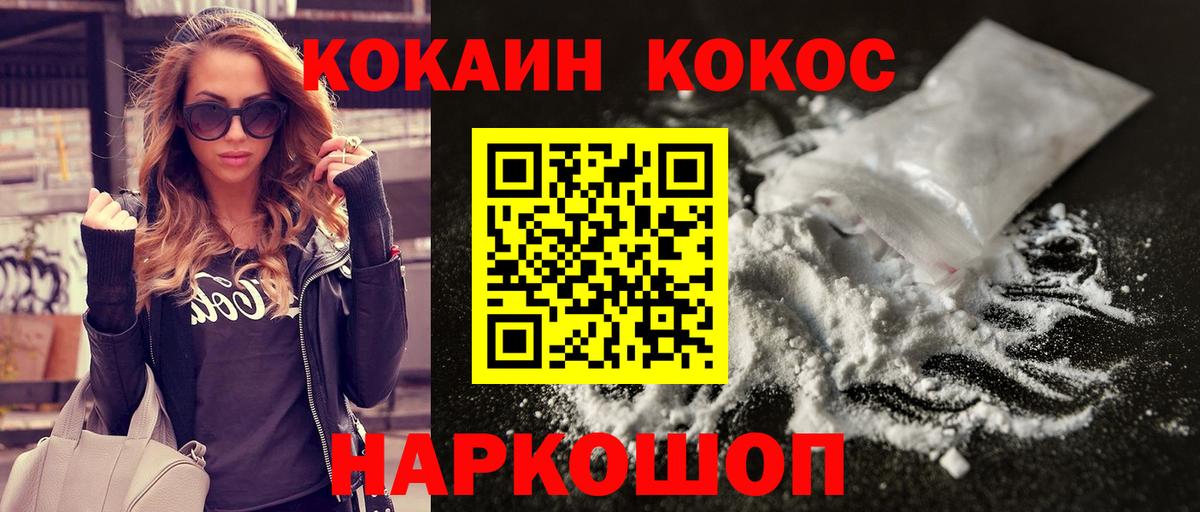 Чусовой  Кокаин VHQ  Вход с VPN  Cocaine Fish Scale 