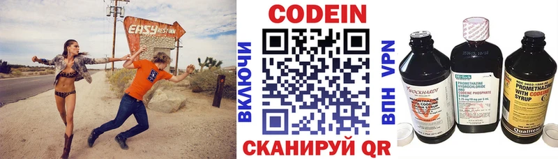 OMG ТОР  даркнет официальный сайт  Чусовой  Codein напиток Lean (лин)  продажа наркотиков 