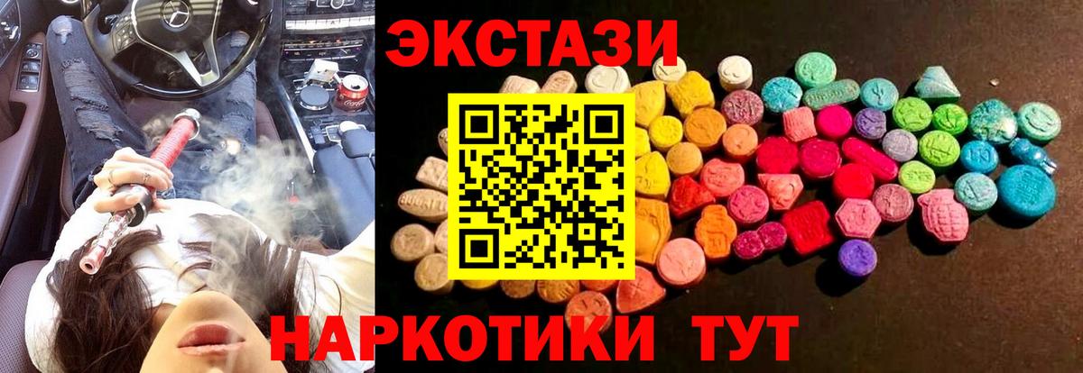 Экстази mix  Вход с VPN  Ecstasy бентли  Ecstasy  Чусовой 