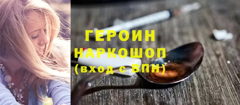 Героин герыч  Чусовой 