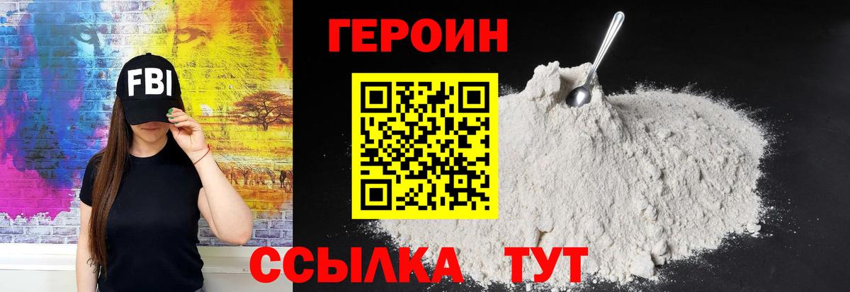 Чусовой  Героин гречка  Вход с VPN 