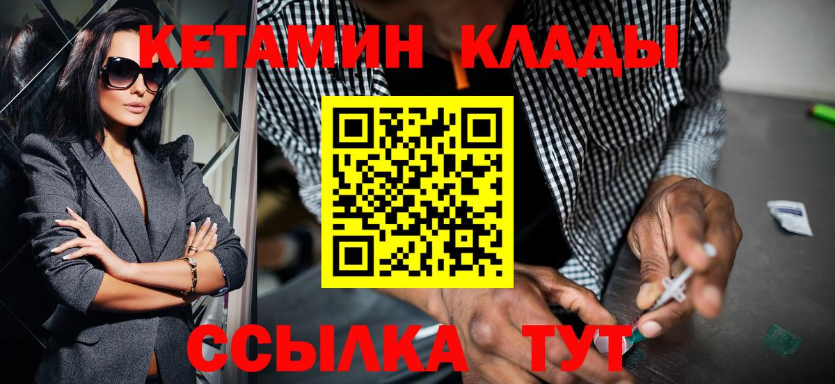 Чусовой  blacksprut ссылки  Вход с VPN  Кетамин VHQ 