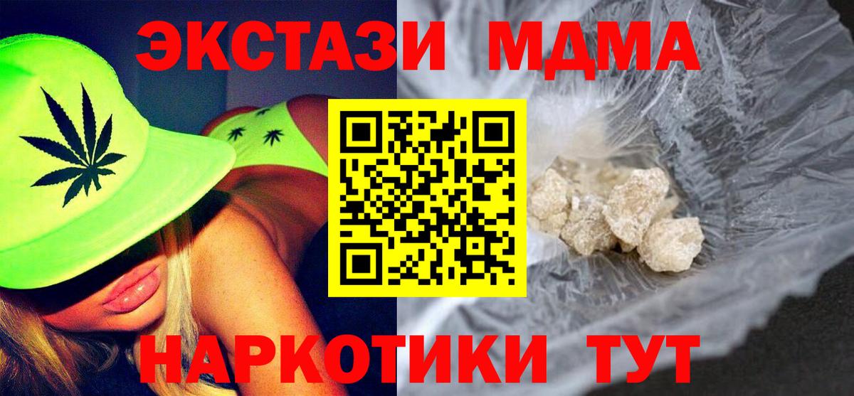 MDMA  Вход с VPN  Чусовой  МДМА кристаллы 