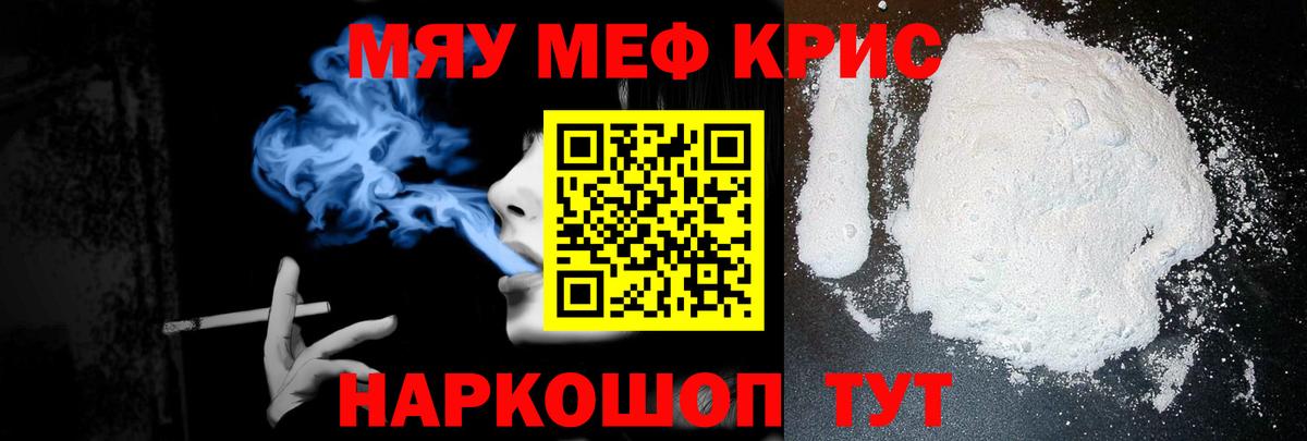Мефедрон  блэк спрут рабочий сайт  Вход с VPN  Чусовой  Меф мяу мяу  Меф 4 MMC 