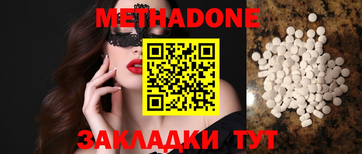 площадка Telegram  МЕТАДОН белоснежный  Вход с VPN  Чусовой 
