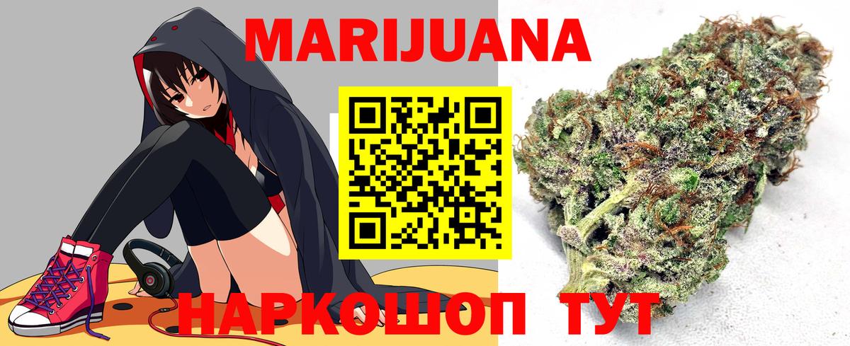МАРИХУАНА White Widow Чусовой